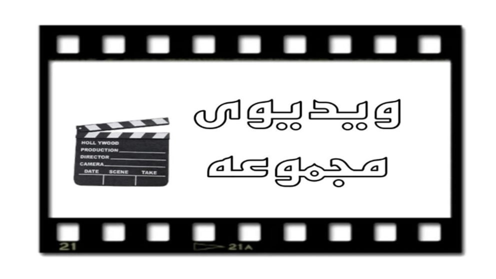 ویدیوهای شرکت آسانسور سپهر